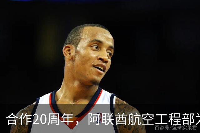 合作20周年，阿联酋航空工程部为阿森纳打造了个巨型队徽